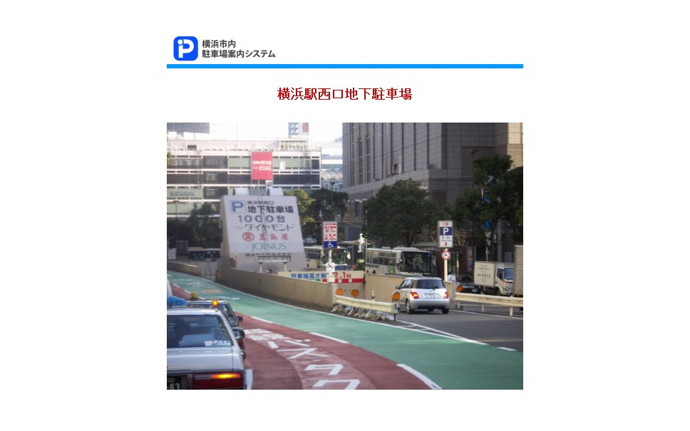 相鉄アーバンクリエイツ 横浜駅西口地下駐車場等のタイムズ化を発表 1枚目の写真 画像 レスポンス Response Jp 相鉄アーバンクリエイツ 横浜駅西口地下駐車場等のタイムズ化を発表 1枚目の写真 画像 レスポンス Response Jp