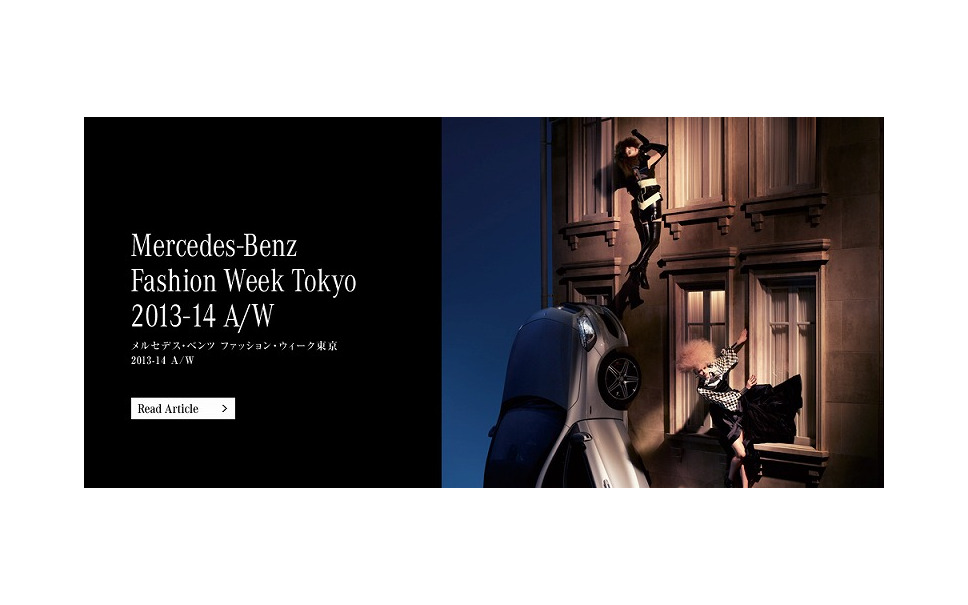 メルセデスベンツ ファッション ウィーク 3月17日に開幕 キービジュアルは 新型aクラス 3枚目の写真 画像 レスポンス Response Jp メルセデスベンツ ファッション ウィーク 3月17日に開幕 キービジュアルは 新型aクラス 3枚目の写真 画像 レスポンス Response Jp
