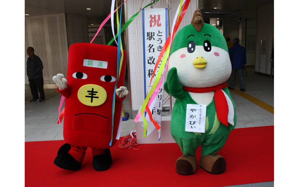 東武スカイツリー駅改称1周年 沿線キャラクターが勢ぞろい 5枚目の写真 画像 レスポンス Response Jp 東武スカイツリー駅改称1周年 沿線キャラクターが勢ぞろい 5枚目の写真 画像 レスポンス Response Jp