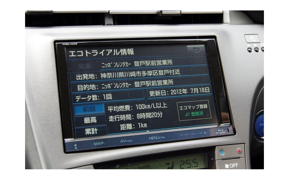 トヨタ ナビ盗難対策への取り組みを強化 盗難品を即時判別 1枚目の写真 画像 レスポンス Response Jp トヨタ ナビ盗難対策への取り組みを強化 盗難品を即時判別 1枚目の写真 画像 レスポンス Response Jp