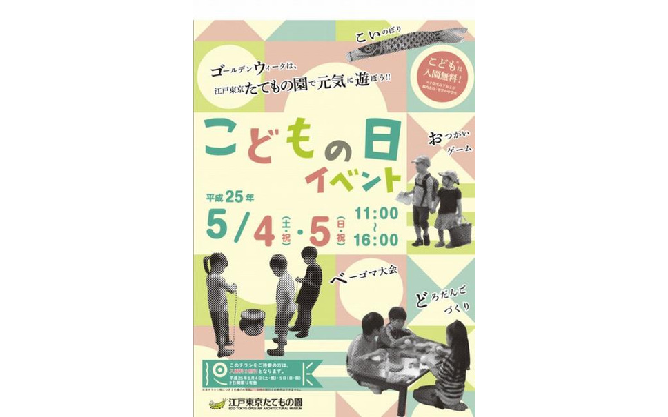 ゴールデンウィーク 江戸東京たてもの園 100年前の西洋住宅を再現した新施設完成 3枚目の写真 画像 レスポンス Response Jp