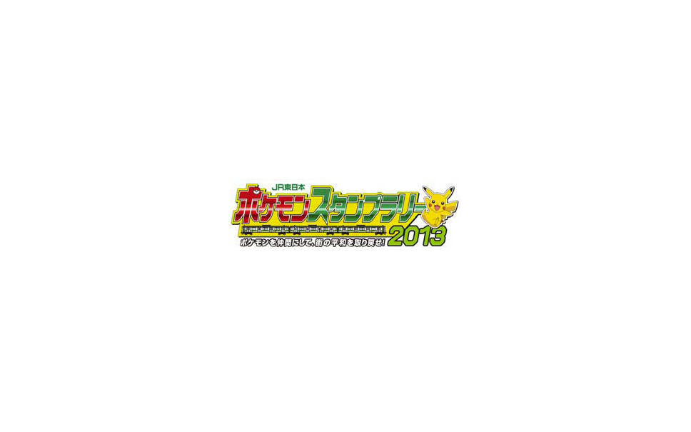 東京モノレール 羽田空港第2ビル駅に期間限定ポケモンセンター出張所を設置 Jr東日本ポケモンスタンプラリーに参加 4枚目の写真 画像 レスポンス Response Jp 東京モノレール 羽田空港第2ビル駅に期間限定ポケモンセンター出張所を設置 Jr東日本ポケモンスタンプラリーに参加 4枚目の写真 画像 レスポンス Response Jp