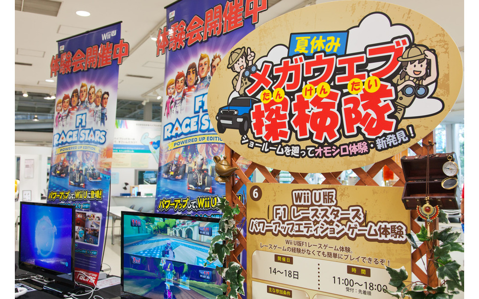Mega Web 子供向けイベント メガウェブ探検隊 開催中 2枚目の写真 画像 レスポンス Response Jp Mega Web 子供向けイベント メガウェブ探検隊 開催中 2枚目の写真 画像 レスポンス Response Jp