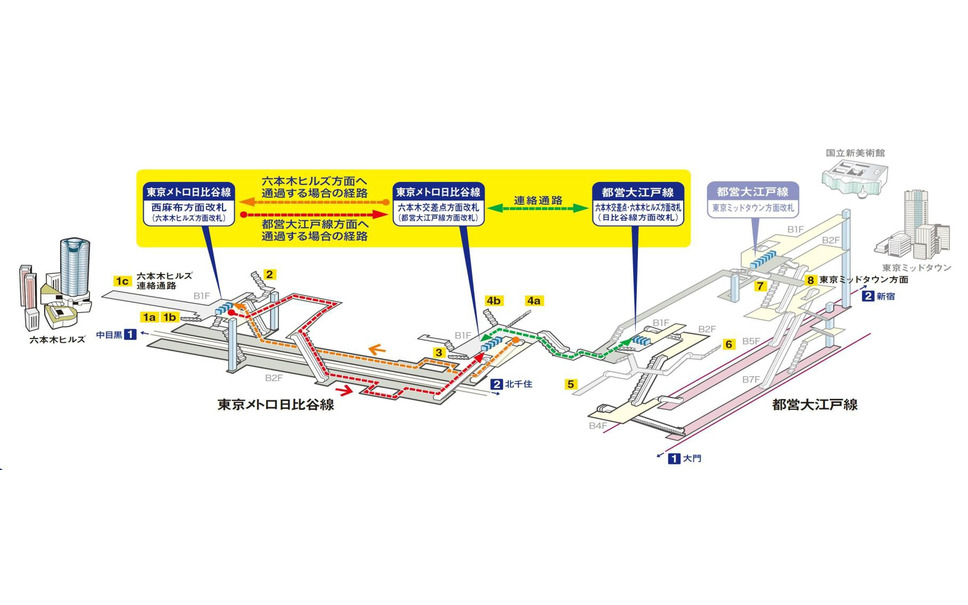 東京メトロと都交通局 六本木駅の 改札通過サービス 概要発表 9月27日開始 1枚目の写真 画像 レスポンス Response Jp 東京メトロと都交通局 六本木駅の 改札通過サービス 概要発表 9月27日開始 1枚目の写真 画像 レスポンス Response Jp