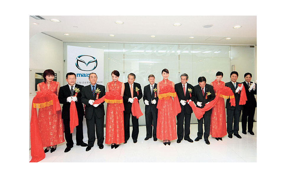 マツダ 中国ビジネスの統括会社が開所式 1枚目の写真 画像 レスポンス Response Jp