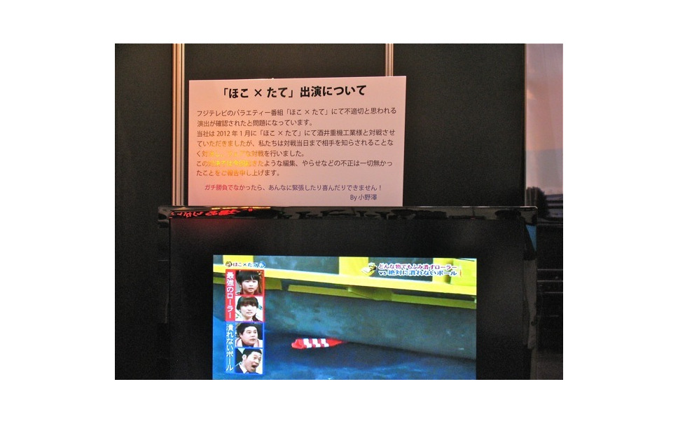 ハイウェイテクノ13 テレビでも紹介された どんなものに踏まれても起き上がる あの商品 3枚目の写真 画像 レスポンス Response Jp ハイウェイテクノ13 テレビでも紹介された どんなものに踏まれても起き上がる あの商品 3枚目の写真 画像 レスポンス Response Jp
