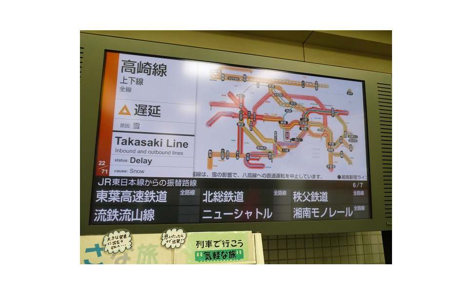 首都圏の鉄道 記録的な雪で大幅に乱れ 2枚目の写真 画像 レスポンス Response Jp