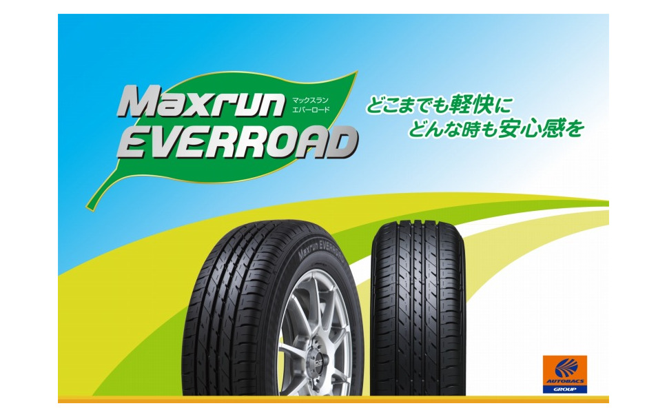 オートバックス グループ初の低燃費pbタイヤを発売 1枚目の写真 画像 レスポンス Response Jp オートバックス グループ初の低燃費pbタイヤを発売 1枚目の写真 画像 レスポンス Response Jp