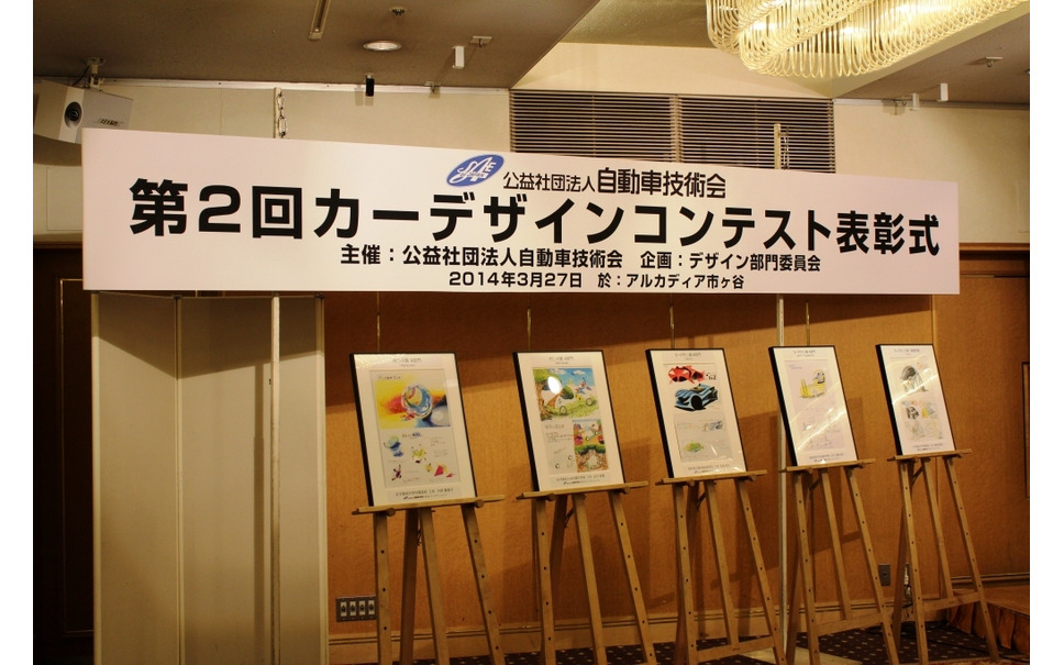 自動車技術会デザイン部門委員会 中 高校生対象の第2回カーデザインコンテストを開催 2枚目の写真 画像 レスポンス Response Jp