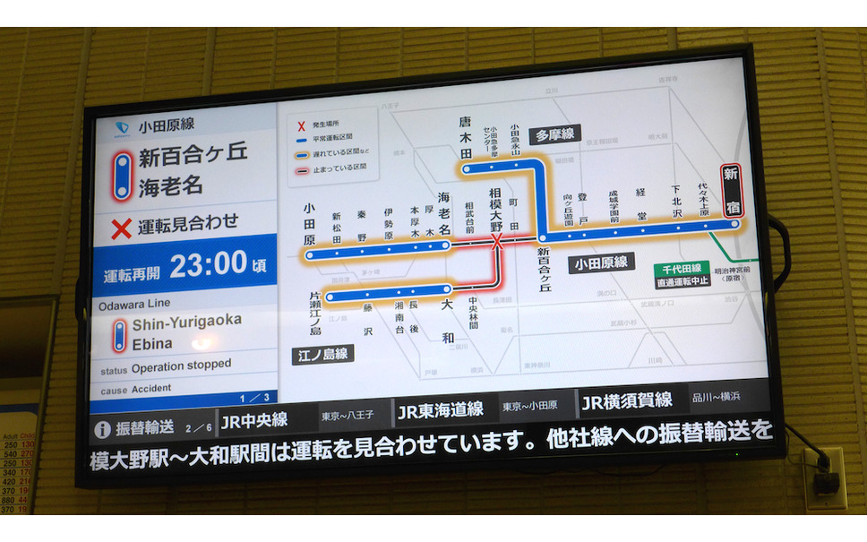 小田急が相模大野で脱線 一部区間で運転見合わせ 3枚目の写真 画像 レスポンス Response Jp