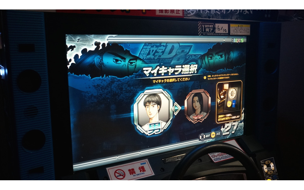 懐かしの80 S 90 Sスポーツカーで峠に挑み 制覇する快感 頭文字d Arcade Stage 8 インフィニティ 6枚目の写真 画像 レスポンス Response Jp 懐かしの80 S 90 Sスポーツカーで峠に挑み 制覇する快感 頭文字d Arcade Stage 8 インフィニティ 6枚目の写真 画像 レスポンス Response Jp