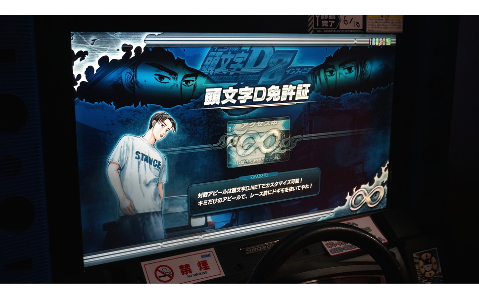 ドリフトテク駆使して最速目指す 頭文字dの世界広がるアーケードゲーム 15枚目の写真 画像 レスポンス Response Jp ドリフトテク駆使して最速目指す 頭文字dの世界広がるアーケードゲーム 15枚目の写真 画像 レスポンス Response Jp