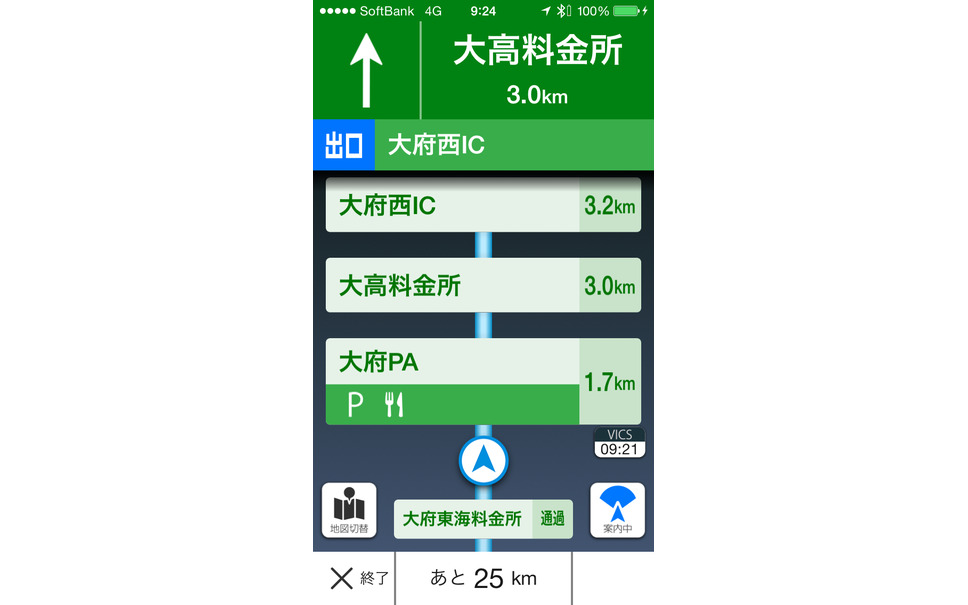 Yahoo カーナビ 評価 無料ながらvicsに対応した本格スマホナビの実力は 16枚目の写真 画像 レスポンス Response Jp Yahoo カーナビ 評価 無料ながらvicsに対応した本格スマホナビの実力は 16枚目の写真 画像 レスポンス Response Jp
