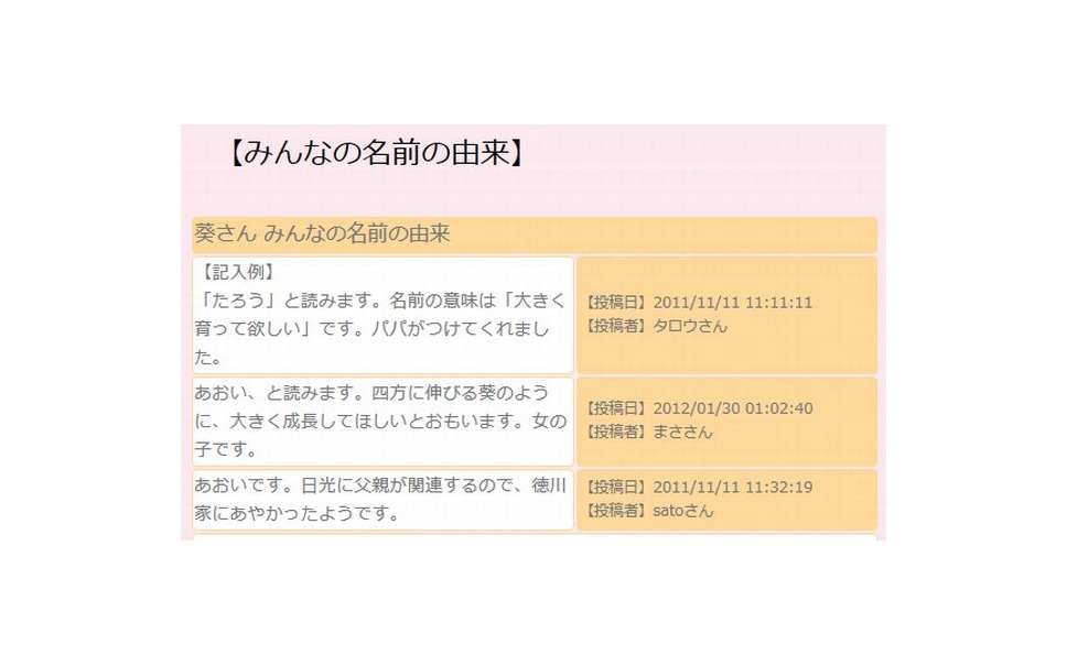 キラキラ より シンプル 夏にちなんだ 子どもの名前の人気ランキング 3枚目の写真 画像 レスポンス Response Jp