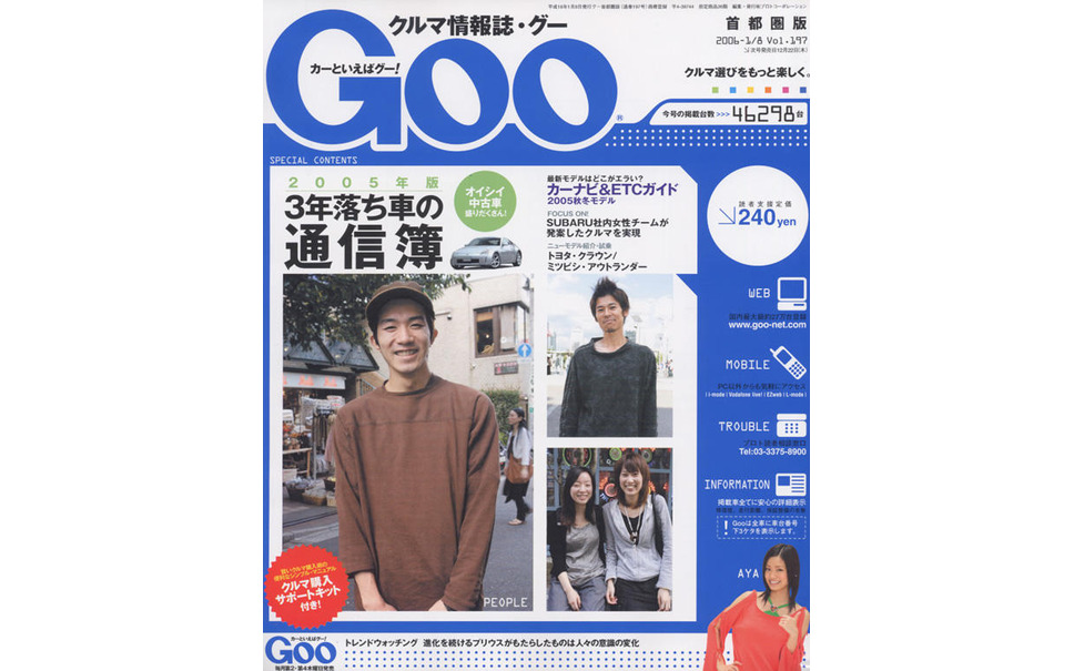 今が食べごろ 3年落ちの中古車 1枚目の写真 画像 レスポンス Response Jp