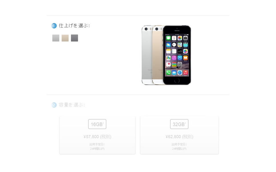 Iphone 6登場を受け Iphone 5sのsimフリーモデルが緊急値下げ 2枚目の写真 画像 レスポンス Response Jp Iphone 6登場を受け Iphone 5sのsimフリーモデルが緊急値下げ 2枚目の写真 画像 レスポンス Response Jp