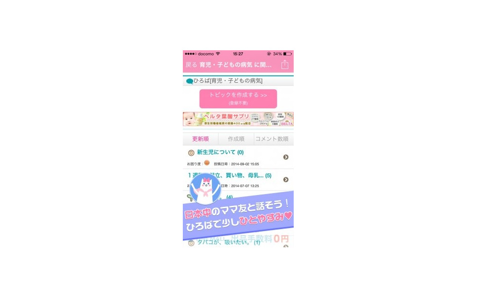 ママに朗報 産後の体型を戻すことに特化したエクササイズアプリ 3枚目の写真 画像 レスポンス Response Jp