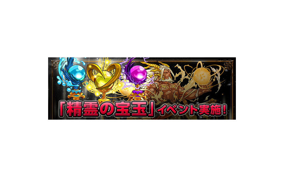 パズドラ 3100万dl記念 高難易度ダンジョン追加などイベント開催 10月17日 7枚目の写真 画像 レスポンス Response Jp パズドラ 3100万dl記念 高難易度ダンジョン追加などイベント開催 10月17日 7枚目の写真 画像 レスポンス Response Jp