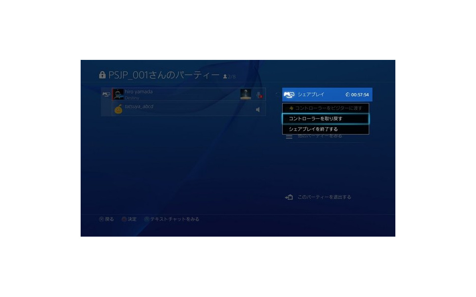 Ps4 10月28日アップデート決定 離れた仲間と一緒にプレイ フォトレポート 14枚目の写真 画像 レスポンス Response Jp Ps4 10月28日アップデート決定 離れた仲間と一緒にプレイ フォトレポート 14枚目の写真 画像 レスポンス Response Jp