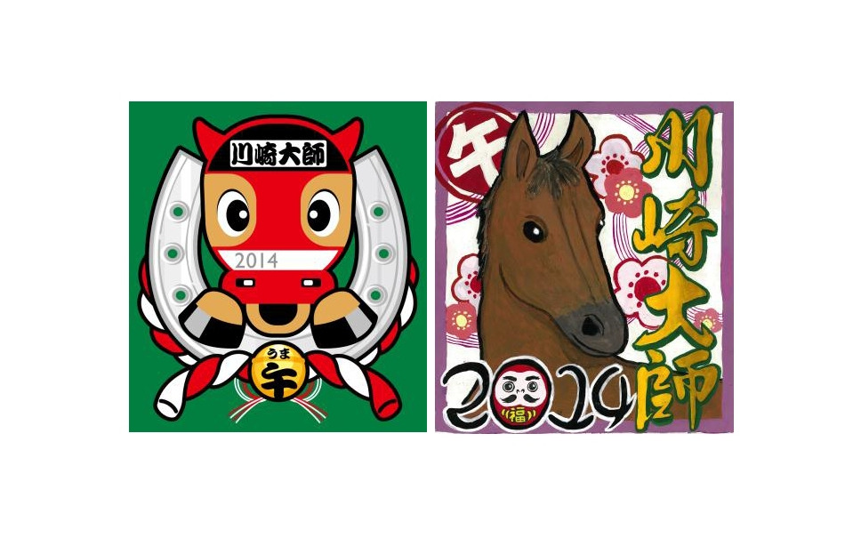京急 大師線干支ヘッドマークのデザインを募集 2枚目の写真 画像 レスポンス Response Jp 京急 大師線干支ヘッドマークのデザインを募集 2枚目の写真 画像 レスポンス Response Jp