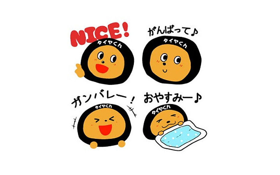オートバックス グループ各店が Line を取得 導入記念スタンプも 1枚目の写真 画像 レスポンス Response Jp オートバックス グループ各店が Line を取得 導入記念スタンプも 1枚目の写真 画像 レスポンス Response Jp