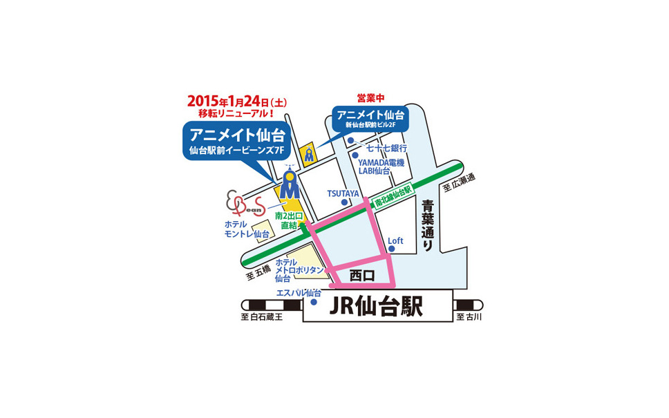 アニメイト の店舗大型化進む 仙台店が東北最大級の面積に 3枚目の写真 画像 レスポンス Response Jp アニメイト の店舗大型化進む 仙台店が東北最大級の面積に 3枚目の写真 画像 レスポンス Response Jp