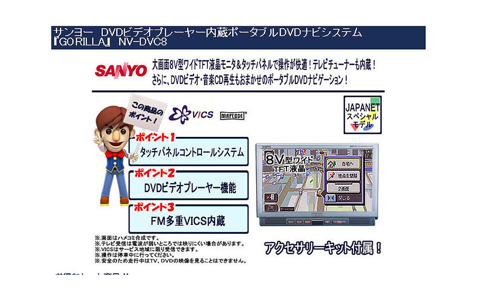 三洋ゴリラ春モデル ジャパネットたかた専用モデルも計画中 4枚目の写真 画像 レスポンス Response Jp 三洋ゴリラ春モデル ジャパネットたかた専用モデルも計画中 4枚目の写真 画像 レスポンス Response Jp