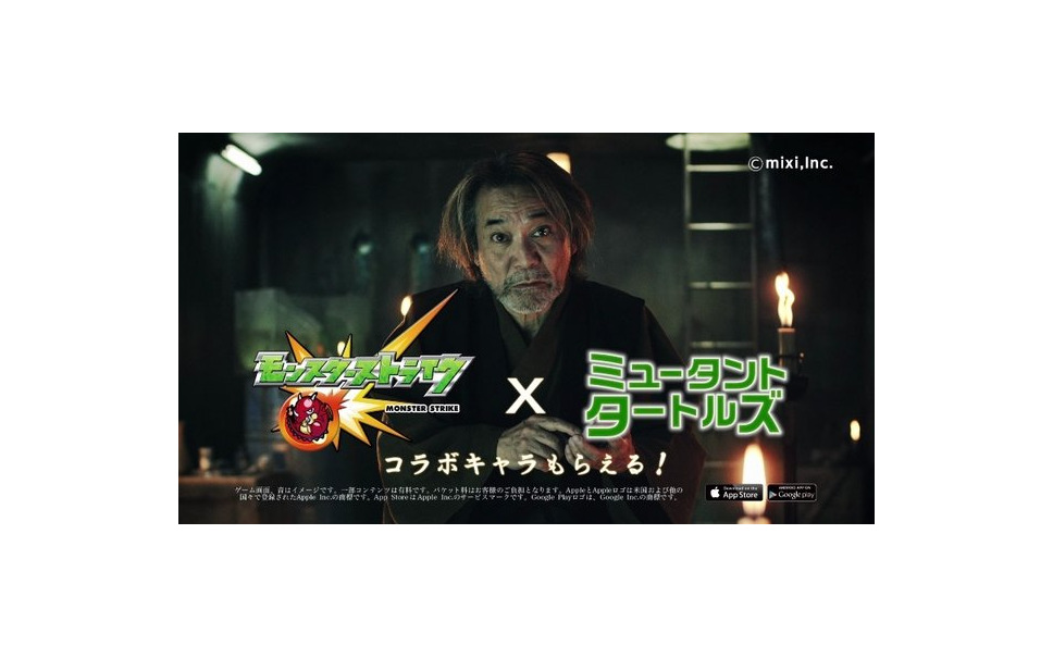 モンスト と ミュータント タートルズ と稲川淳二がトリプルコラボしたtvcm 4枚目の写真 画像 レスポンス Response Jp