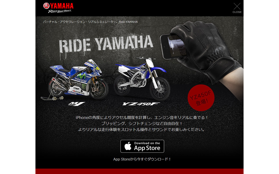 ヤマハ エンジン音を奏でるiphoneアプリを改良 Motogpマシン Yzr M1 も収録 1枚目の写真 画像 レスポンス Response Jp ヤマハ エンジン音を奏でるiphoneアプリを改良 Motogpマシン Yzr M1 も収録 1枚目の写真 画像 レスポンス Response Jp