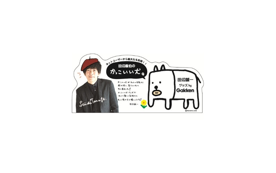 Lineスタンプ1位 の 実力 俳優 田辺誠一のキャラ文具が大ヒット 2枚目の写真 画像 レスポンス Response Jp