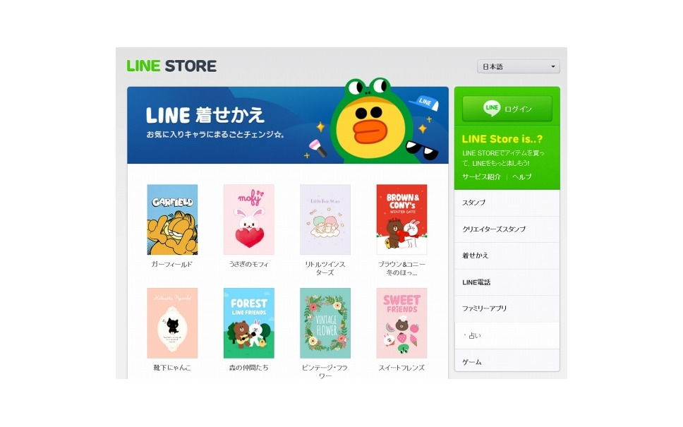 Line の着せかえに 企業バージョン登場 第一弾はキューピー 3枚目の写真 画像 レスポンス Response Jp