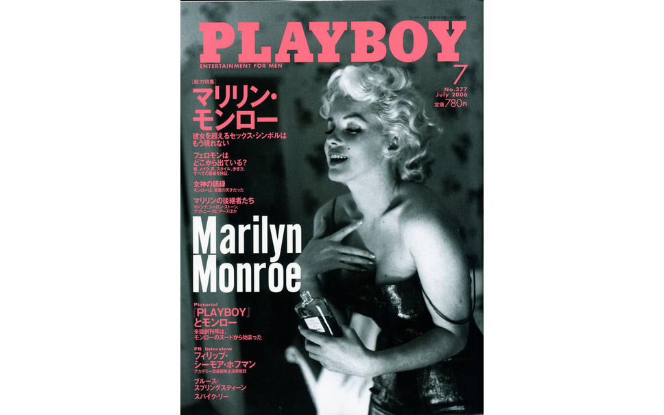 マリリン モンローを超えるセックスシンボルはもう現れない 1枚目の写真 画像 レスポンス Response Jp マリリン モンローを超えるセックスシンボルはもう現れない 1枚目の写真 画像 レスポンス Response Jp