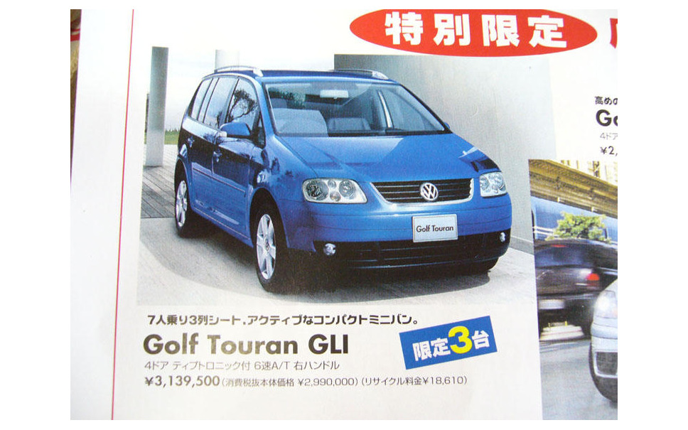 新車値引情報 輸入車が来たっ 7枚目の写真 画像 レスポンス Response Jp