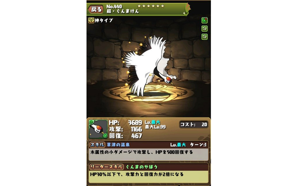 パズドラ 3500万ダウンロード達成記念 新ガチャ ダンジョン続々 9枚目の写真 画像 レスポンス Response Jp パズドラ 3500万ダウンロード達成記念 新ガチャ ダンジョン続々 9枚目の写真 画像 レスポンス Response Jp