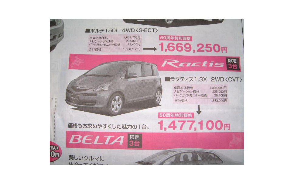 新車値引き情報 このプライスでキターッ 3枚目の写真 画像 レスポンス Response Jp 新車値引き情報 このプライスでキターッ 3枚目の写真 画像 レスポンス Response Jp