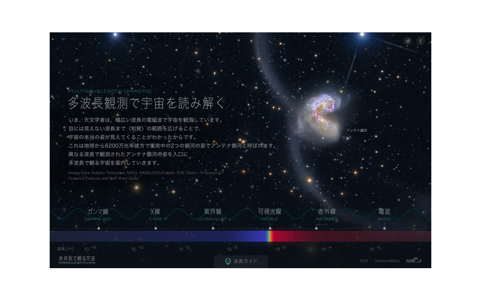 国立天文台 特設サイト 多波長で観る宇宙 を公開 宇宙誕生の謎に迫る 1枚目の写真 画像 レスポンス Response Jp