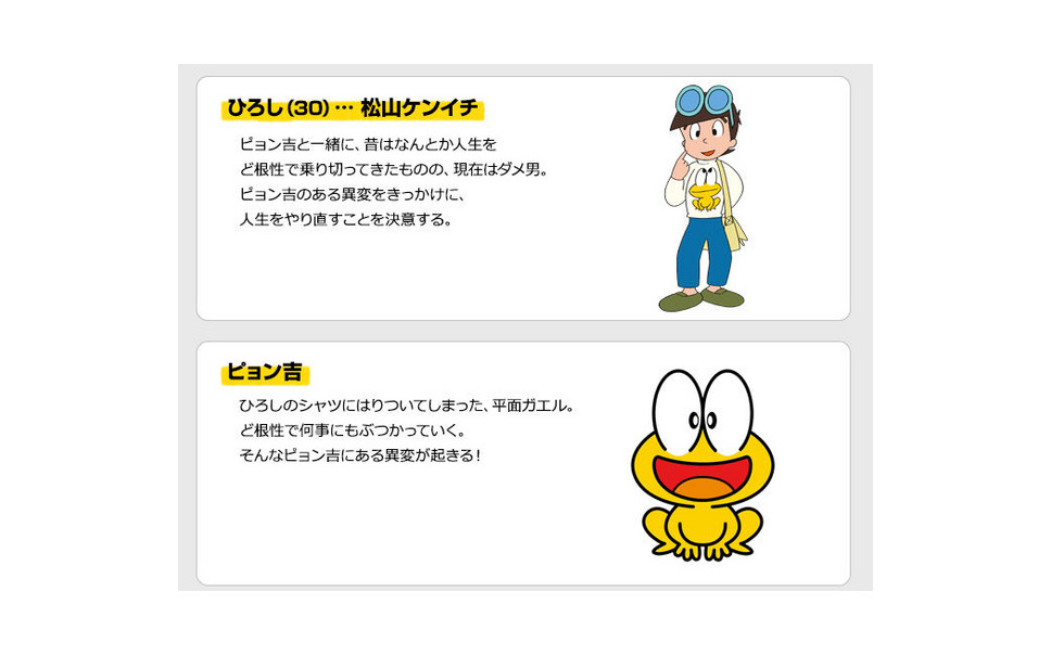 7月スタート実写ドラマ ど根性ガエル ヒロイン京子役に前田敦子 3枚目の写真 画像 レスポンス Response Jp 7月スタート実写ドラマ ど根性ガエル ヒロイン京子役に前田敦子 3枚目の写真 画像 レスポンス Response Jp