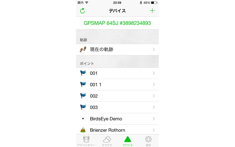 Garmin Gpsmap 64sj インプレ後編 練られたui さらにスペックアップした各種測位性能 11枚目の写真 画像 レスポンス Response Jp