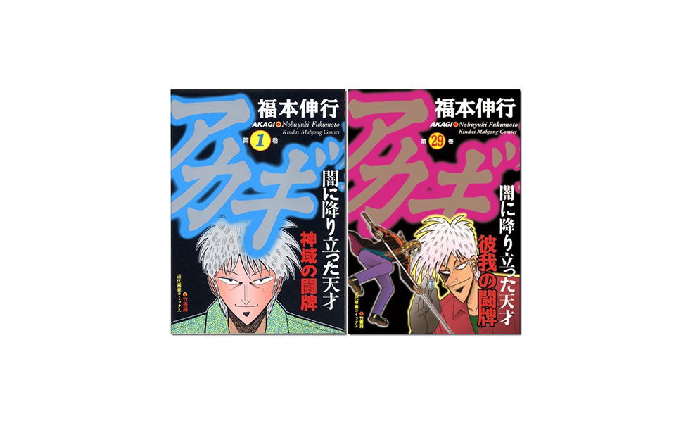 伝説の雀士描く人気漫画 アカギ 個性あふれる実写版キャスト 2枚目の写真 画像 レスポンス Response Jp 伝説の雀士描く人気漫画 アカギ 個性あふれる実写版キャスト 2枚目の写真 画像 レスポンス Response Jp