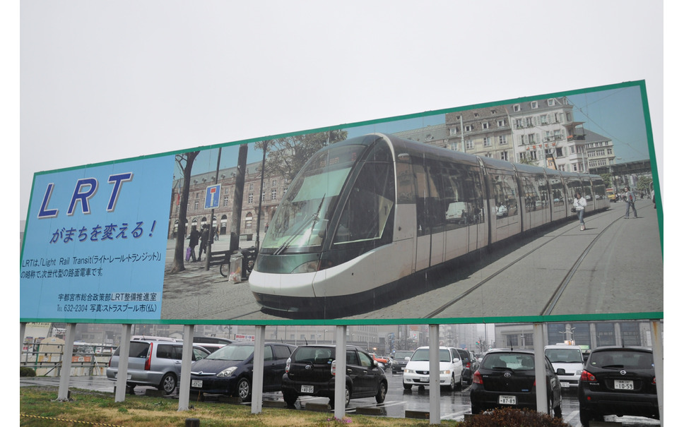 宇都宮 芳賀lrt 運行事業者の募集始まる 2枚目の写真 画像 レスポンス Response Jp
