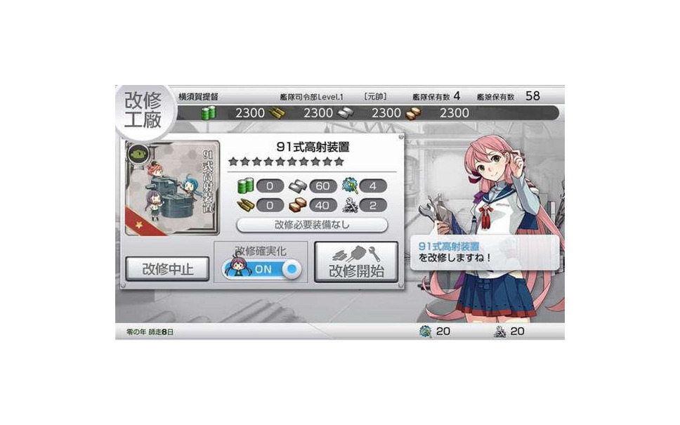 Ps Vitaソフト 艦これ改 攻略テクニックが試される新たな機能 9枚目の写真 画像 レスポンス Response Jp Ps Vitaソフト 艦これ改 攻略テクニックが試される新たな機能 9枚目の写真 画像 レスポンス Response Jp