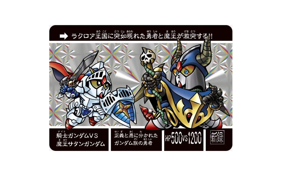 ナイトガンダム カードダス 新作 往年のsdガンダムファンを虜に 2枚目の写真 画像 レスポンス Response Jp ナイトガンダム カードダス 新作 往年のsdガンダムファンを虜に 2枚目の写真 画像 レスポンス Response Jp