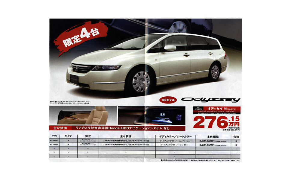 新車値引き情報 ステップワゴンが オデッセイが シビックが 2枚目の写真 画像 レスポンス Response Jp 新車値引き情報 ステップワゴンが オデッセイが シビックが 2枚目の写真 画像 レスポンス Response Jp