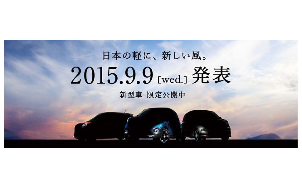 ダイハツ 新型軽suv のティザーサイト公開 1枚目の写真 画像 レスポンス Response Jp