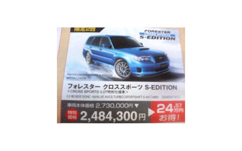 新車値引き情報 スバルが最大28万7700円お得 4枚目の写真 画像 レスポンス Response Jp 新車値引き情報 スバルが最大28万7700円お得 4枚目の写真 画像 レスポンス Response Jp