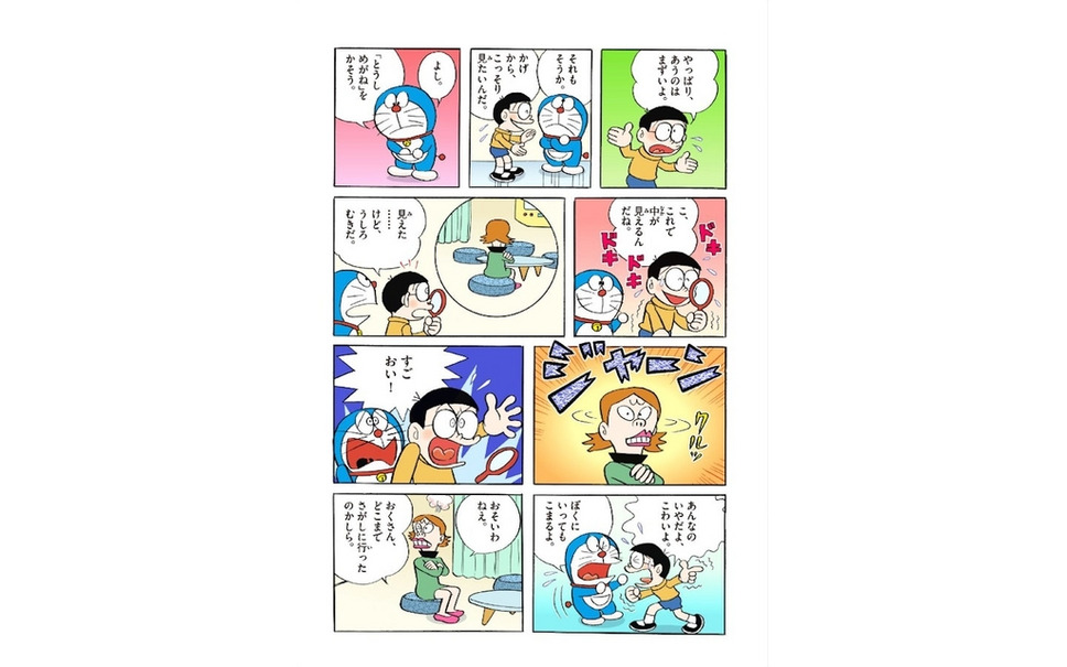 9月3日はドラえもんの誕生日 電子コミック無料でお試し 5枚目の写真 画像 レスポンス Response Jp 9月3日はドラえもんの誕生日 電子コミック無料でお試し 5枚目の写真 画像 レスポンス Response Jp