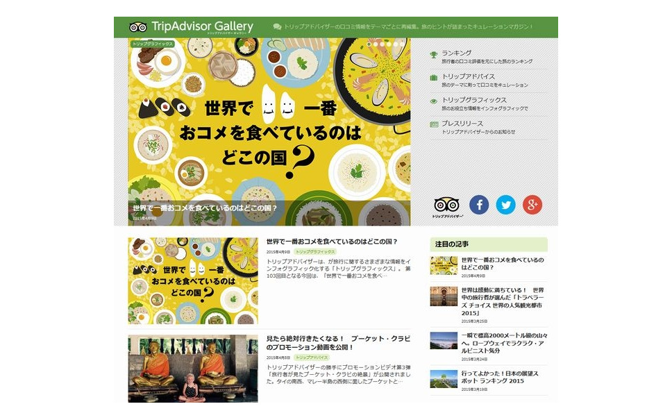 世界で一番お米を食べている国は 日本の意外な順位 2枚目の写真 画像 レスポンス Response Jp