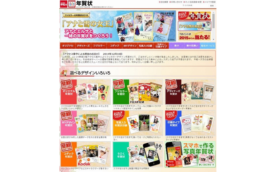 まだ間に合う 手軽にお願いできる年賀状印刷先7選 2枚目の写真 画像 レスポンス Response Jp まだ間に合う 手軽にお願いできる年賀状印刷先7選 2枚目の写真 画像 レスポンス Response Jp