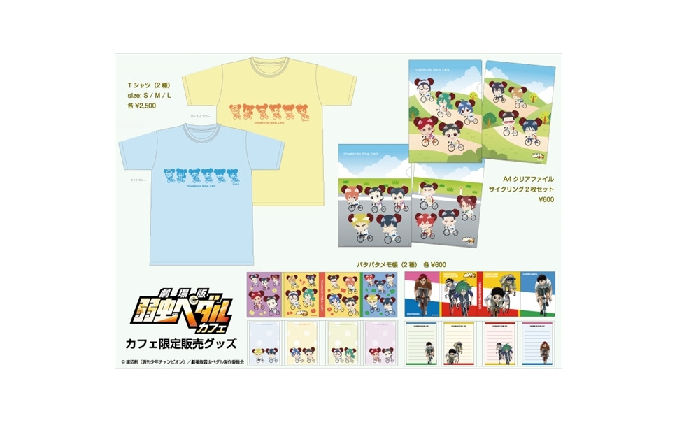 弱虫ペダル がカフェ展開 キャラクターを模した楽しいメニュー 枚目の写真 画像 レスポンス Response Jp 弱虫ペダル がカフェ展開 キャラクターを模した楽しいメニュー 枚目の写真 画像 レスポンス Response Jp