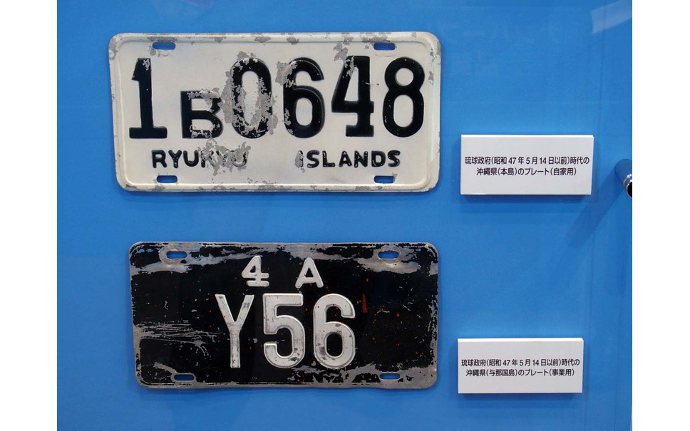 貴重】琉球政府ナンバープレートL5436ヴィンテージ50年代骨董品